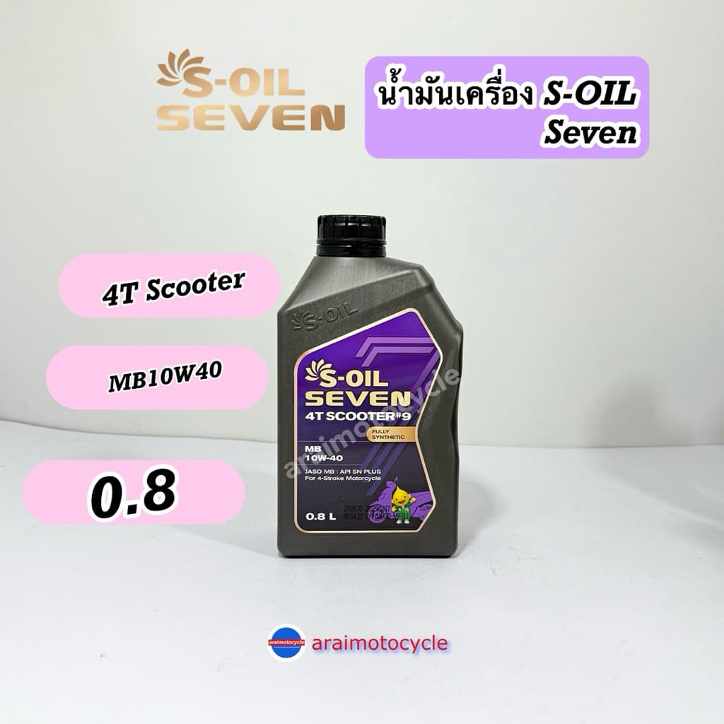 น้ำมันเครื่องมอเตอร์ไซด์ S-Oil รถเกียร์ 4T RIDER#9 10w40 10w50 และออโต้ SCOOTER#9 10w40 FULLY SYNTHETIC สังเคราะห์100% รูปที่ 4