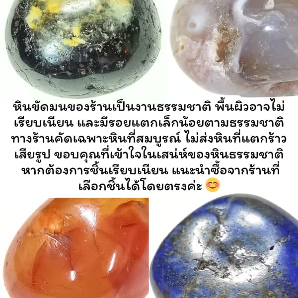 หินขัดมน 1 ชิ้น Crystal stone ขนาดพกพา 10-20g. หินแร่ธรรมชาติ แท้100% อัญมณี พลอย รูปที่ 2