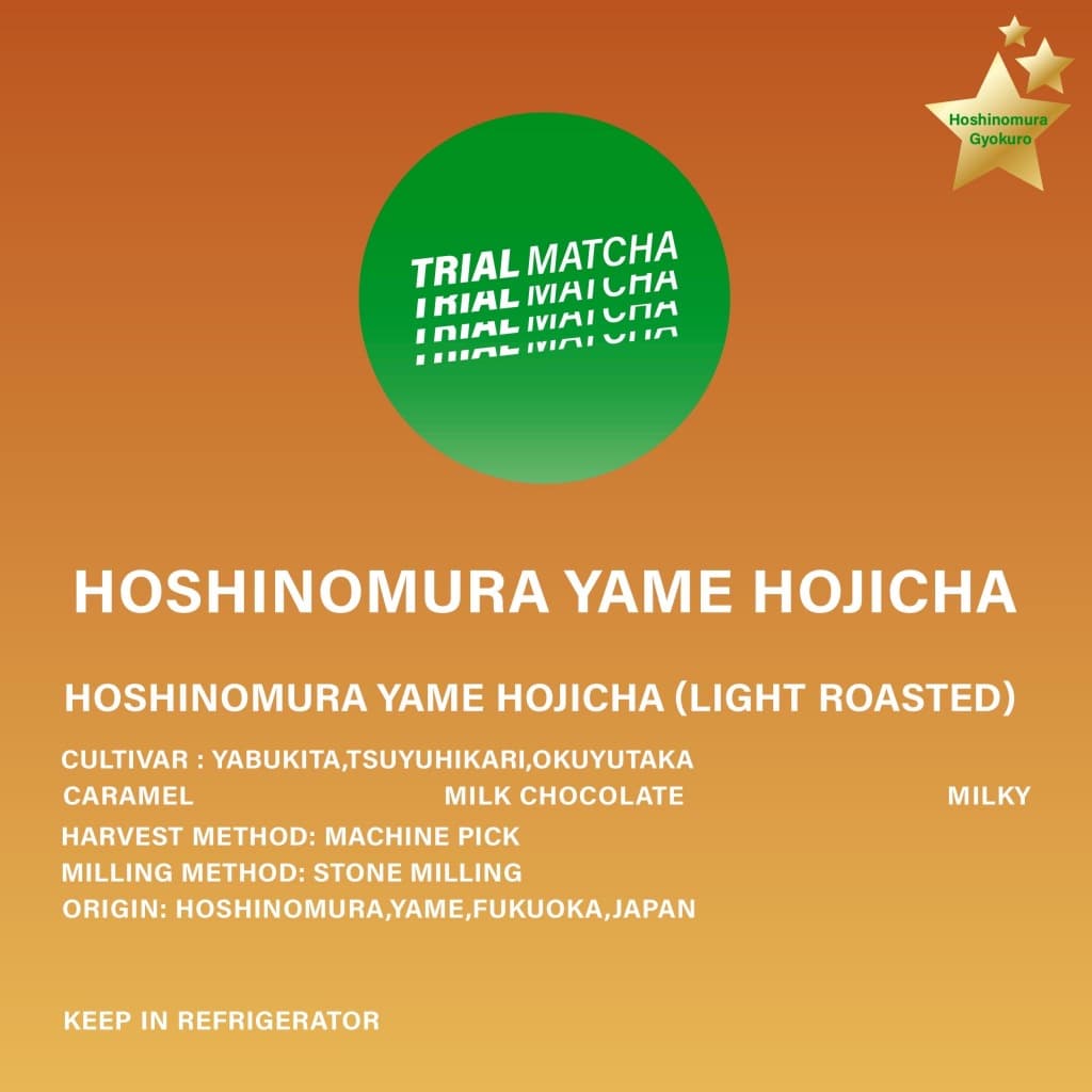 TRIAL MATCHA | ผงโฮจิฉะโฮชิโนะมูระยาเมะ Hoshinomura Yame Hojicha รูปที่ 1
