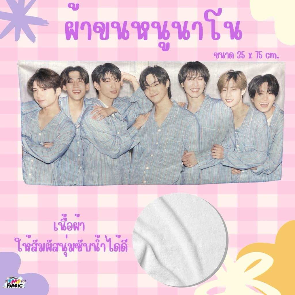 ผ้าเช็ดตัวสกรีนลาย ผ้าเช็ดผมสกรีนลาย รูปที่ 1