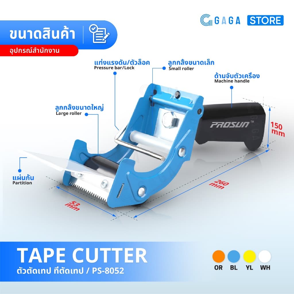 ที่ตัดเทป 2 นิ้ว มีด้ามจับ ที่ตัดเทป OPP ตัวตัดเทปมือจับ ที่ตัดสก็อตเทป อุปกรณ์แพ็คพัสดุ รูปที่ 2