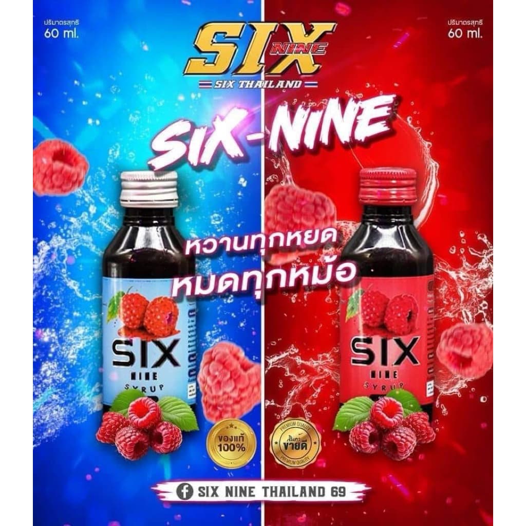 Sixnine Syrup69 ซิกไนน์ 60 ML ราสเบอรี่ ของแท้‼ รูปที่ 4