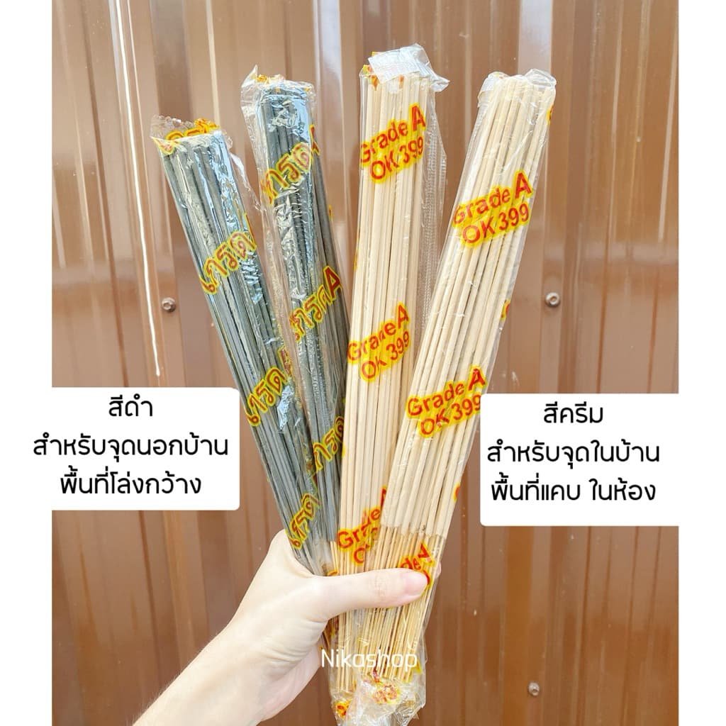 -แบบห่อ-ธูปไล่ยุงตรามังกร )ยุงตายเรียบ รุ่นไม่มีกล่อง รูปที่ 5