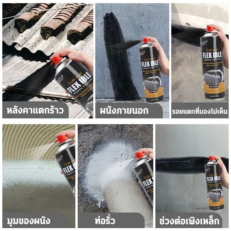 กันน้ำ 100 ปีไม่รั่ว สเปรย์กันซึม 2250ml สเปรย์อุดรอยรั่ว สเปรย์อุดรั่ว มี4สี การแตกร้าวทุกชนิด รูปที่ 3