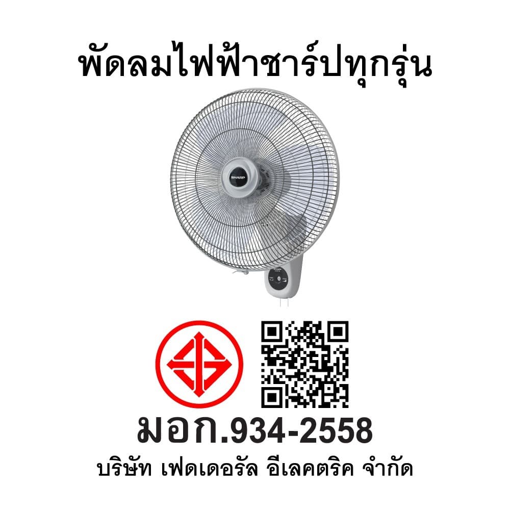 Sharp พัดลม ติดผนัง 18 นิ้ว ชาร์ป รุ่น PJ-WA181 สีขาว สีเทา และ สีดำ รูปที่ 5