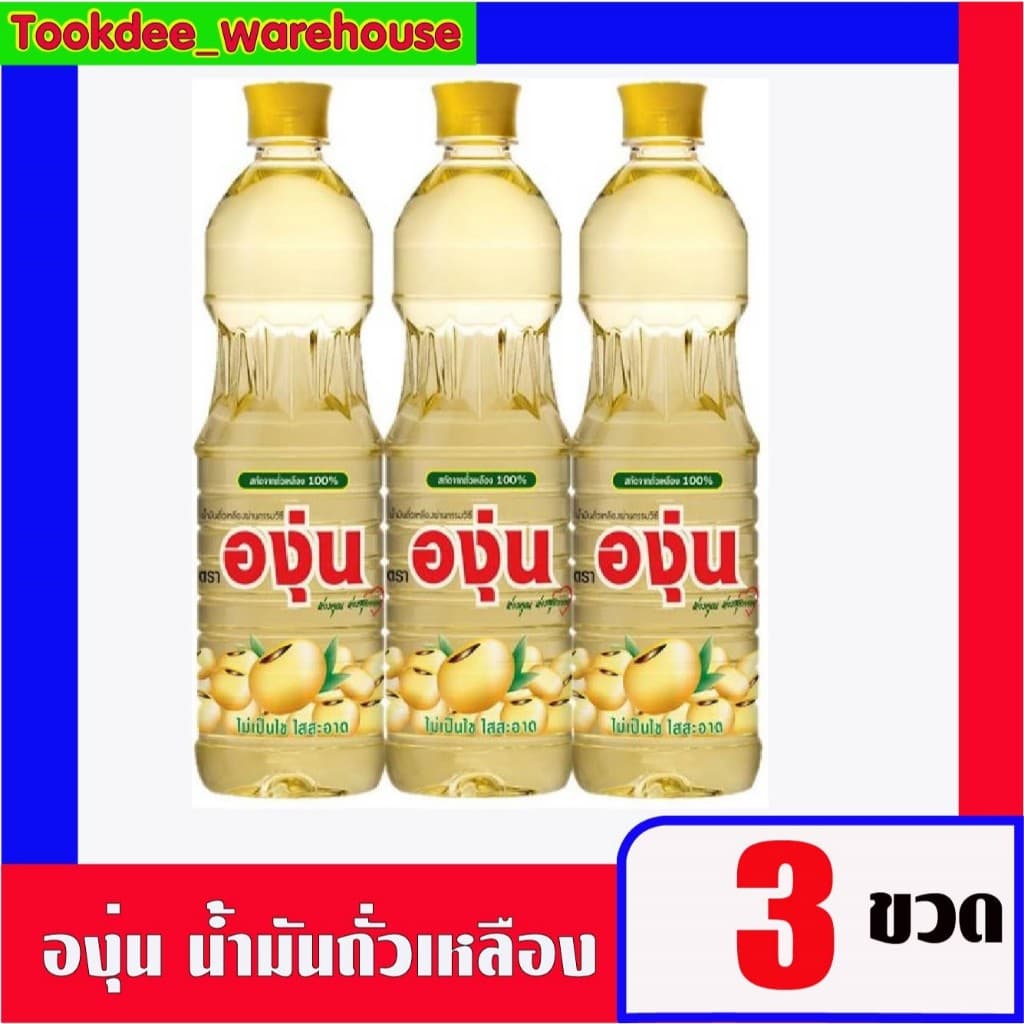 องุ่น/แชมป์/กุ๊ก น้ำมันถั่วเหลือง 1 ลิตร. รูปที่ 1