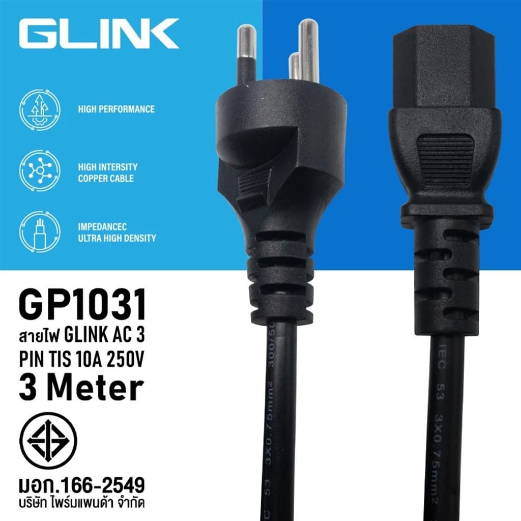 GLINK GP1031 10A 250V AC CABLEสาย AC 3 รูแบน หนา 0.75mm มีความยาว 1.8 เมตร / 3 เมตร/ 5เมตร อย่างหนารองรับ มอก. รูปที่ 6