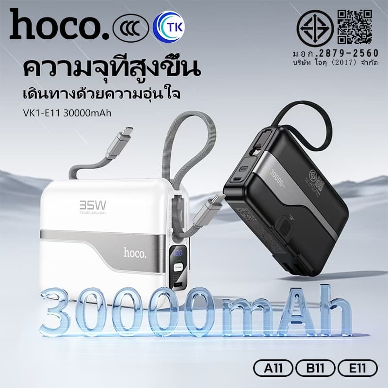 พาวเวอร์แบงค์ หัวปลั๊กอะแดปเตอร์ 2in1 HOCO A11 B11 E11 15000mAh 20000mAh 30000mAh จอแสดงผล LED รูปที่ 4