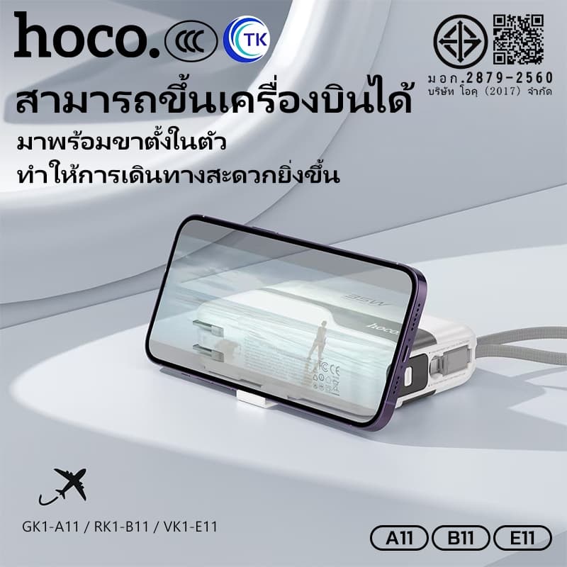 พาวเวอร์แบงค์ หัวปลั๊กอะแดปเตอร์ 2in1 HOCO A11 B11 E11 15000mAh 20000mAh 30000mAh จอแสดงผล LED รูปที่ 5