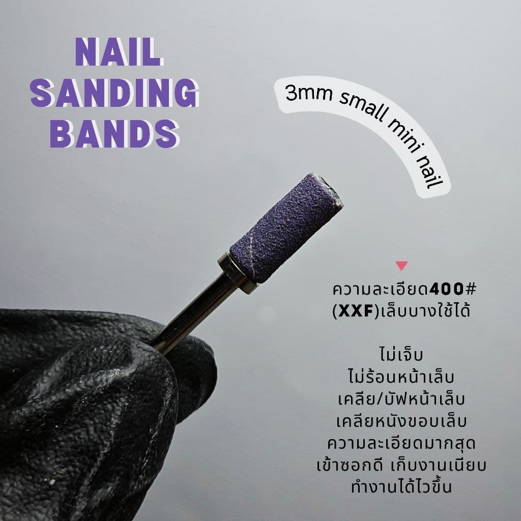 หัวเจียร์กระดาษทรายละเอียด บัฟหน้าเล็บ เคลียหนัง เข้าซอกดี เก็บงานกริบ ทำงานไว 50ชิ้น รูปที่ 4