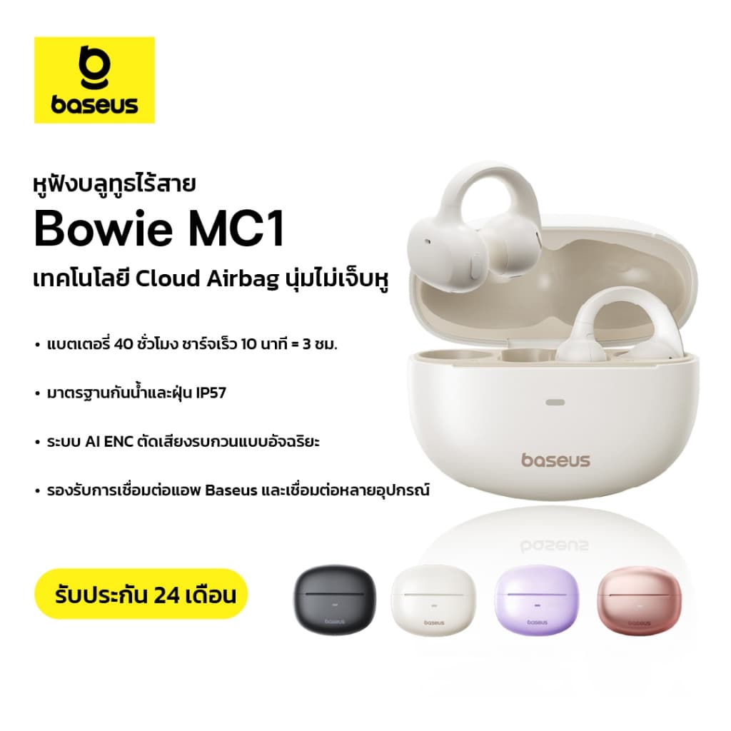 Baseus หูฟังบลูทูธไร้สาย รุ่น Bowie MC1, MC1 Pro Open-Ear TWS Earbudsใช้งานได้นานกว่า40ชม. กันน้ำและฝุ่นIP57 App control รูปที่ 1