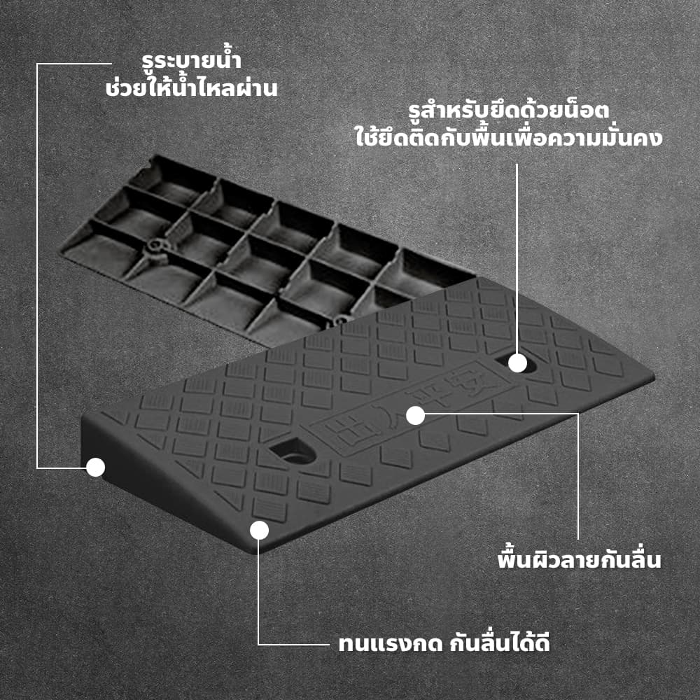 แผ่นทางลาดรถ กันลื่น ทนทาน ใช้งานได้ดี แผ่นลาดชันขึ้นทางต่างระดับ รูปที่ 6
