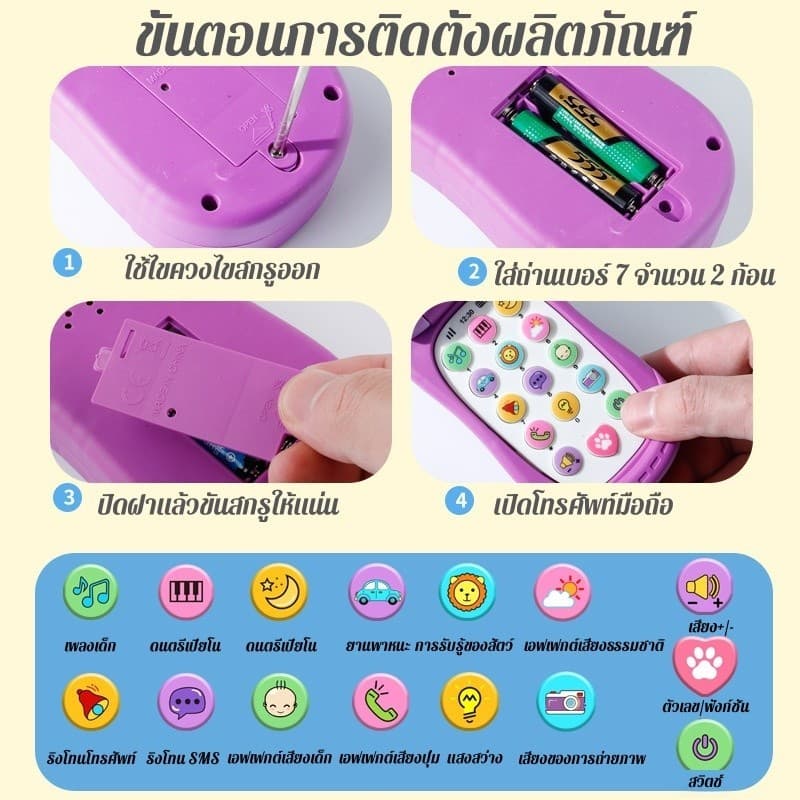 COD ของเล่นโทรศัพท์มือถือ มีเสียงเพลง 10000+ เนื้อหา โทรศัพท์จําลอง ของเล่นเพื่อการศึกษา รูปที่ 9