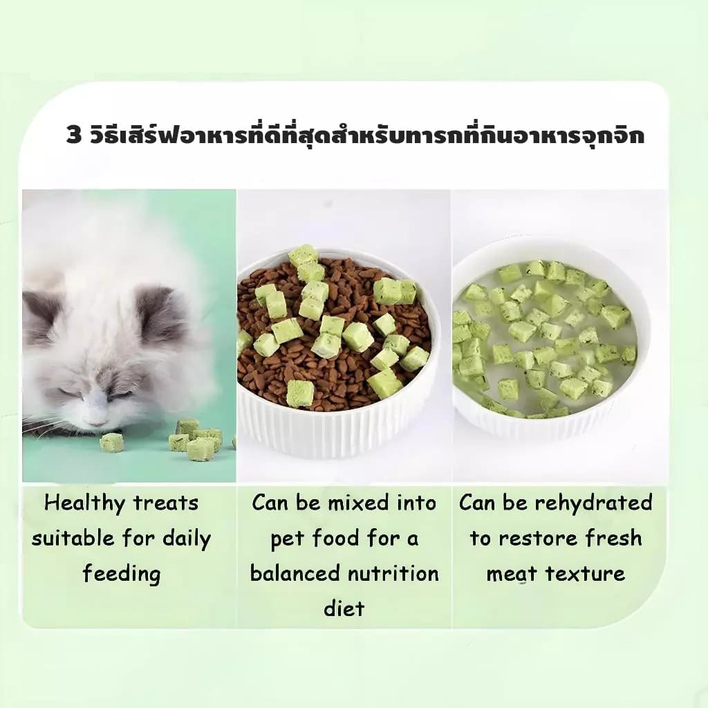 ขนมแมว อกไก่ผสมต้นอ่อนข้าวสาลีฟรีซดราย 100% ช่วยขับขนในลำคอ ลำไส้ ผสมอกไก่แท้ ขนมแมวฟรีซดราย รูปที่ 6