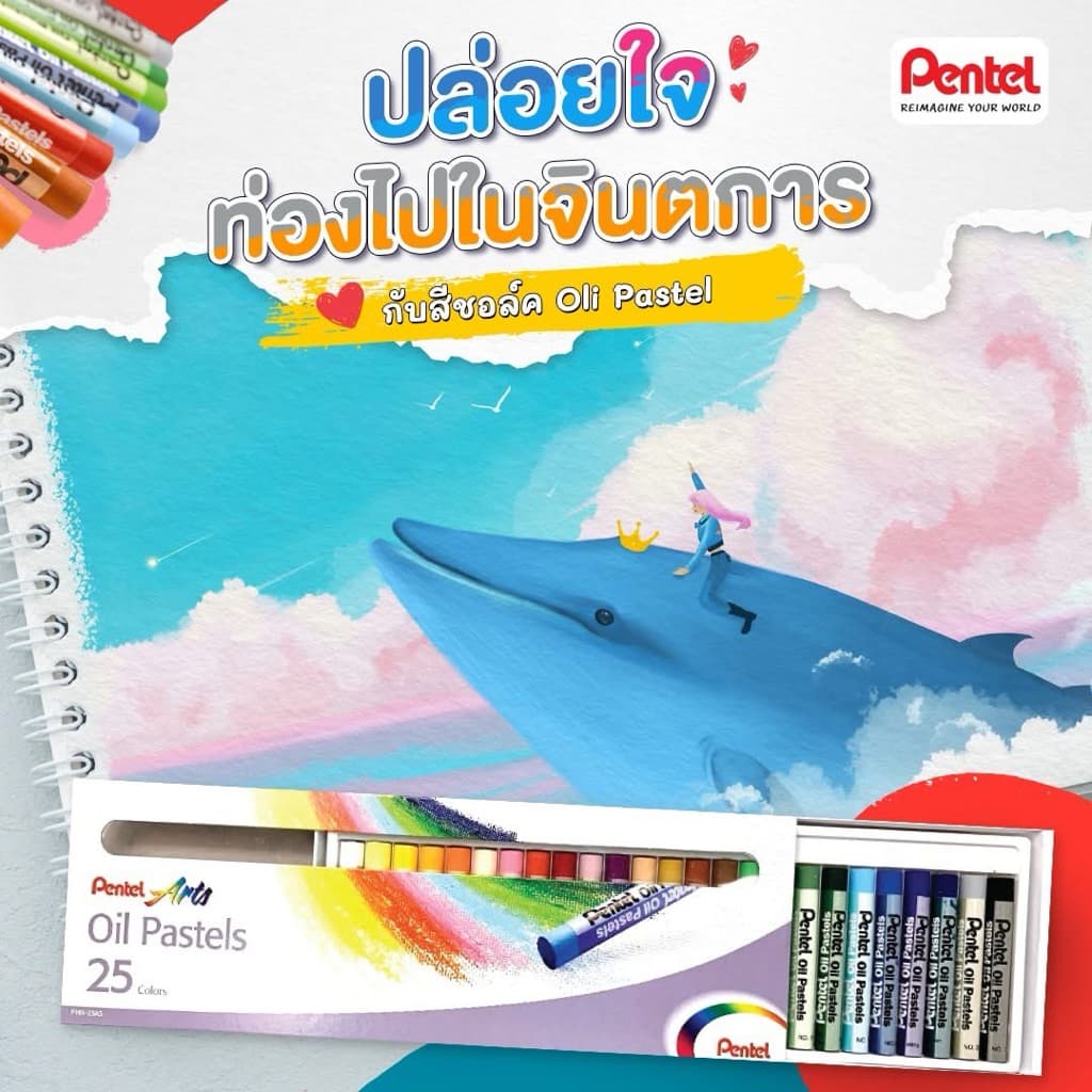 Pentel สีชอล์ค เพนเทล 12 / 16 / 25 / 36 / 50 สี Pentel Oil Pastel สีชอล์คน้ำมัน สีชอล์ก รูปที่ 3