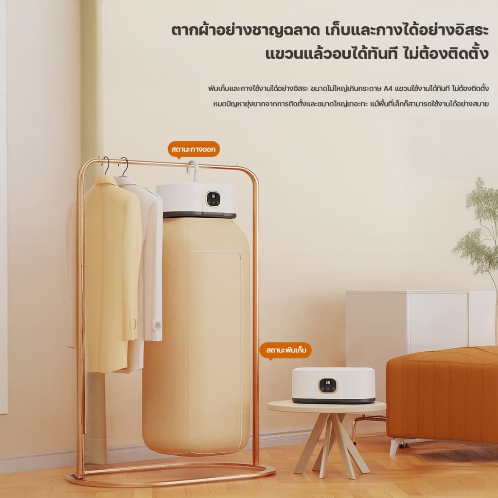 Auresonic เครื่องอบผ้า ซึ่งพับเก็บได้ 600W เครื่องอบผ้า Clothes Dryer กำลังสูง ตัวจับเวลา 8 ชั่วโมง ฆ่าเชื้อด้วยแสงUV รูปที่ 4