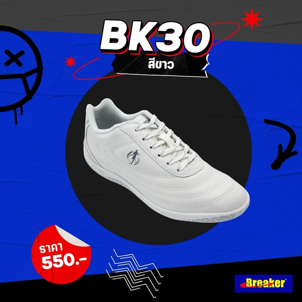 Breaker รองเท้ารุ่น BK-30 รองเท้าผ้าใบเบรกเกอร์ รองเท้าผ้าใบพื้นฟุตซอล รองเท้าพละ สีดำ สีขาว Size 33-44 รูปที่ 4