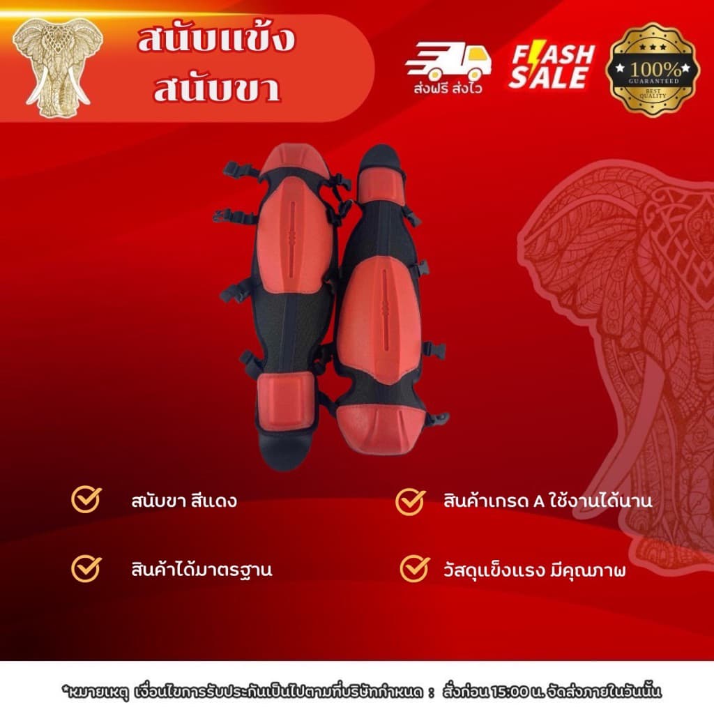 สนับแข้งสนับขา สนับป้องกันขาจากการตัดหญ้า รูปที่ 1