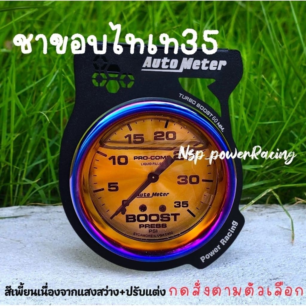 วัดบูส Autometer หน้าดำ ขาว ไทเท คาร์บอน เข็มดำ 35-60 ปอนด์พร้อมอุปกรณ์ครบชุด รูปที่ 7
