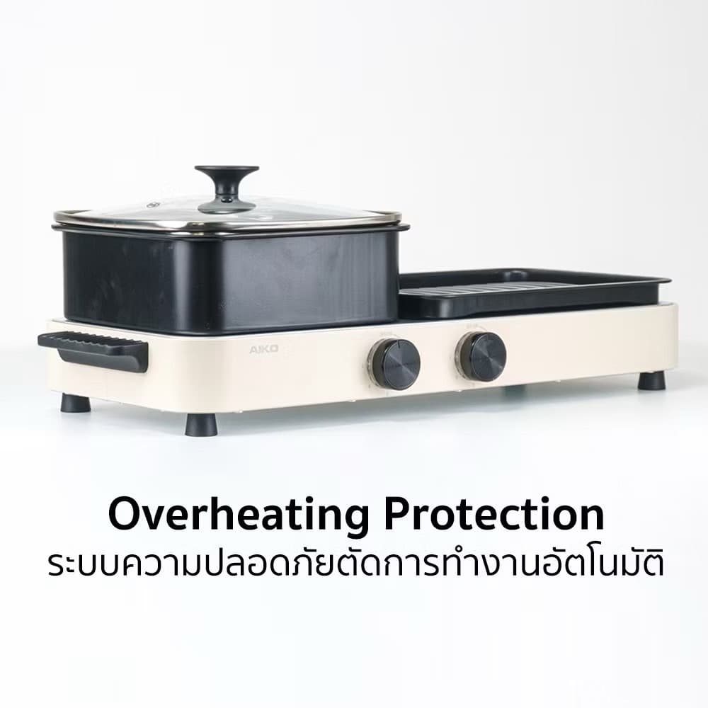 AIKO เตาปิ้งย่างเอนกประสงค์ 2in1 ถอดล้างได้ รุ่น AK-2104A ปิ้งย่าง ชาบู รับประกัน 1 ปี รูปที่ 4