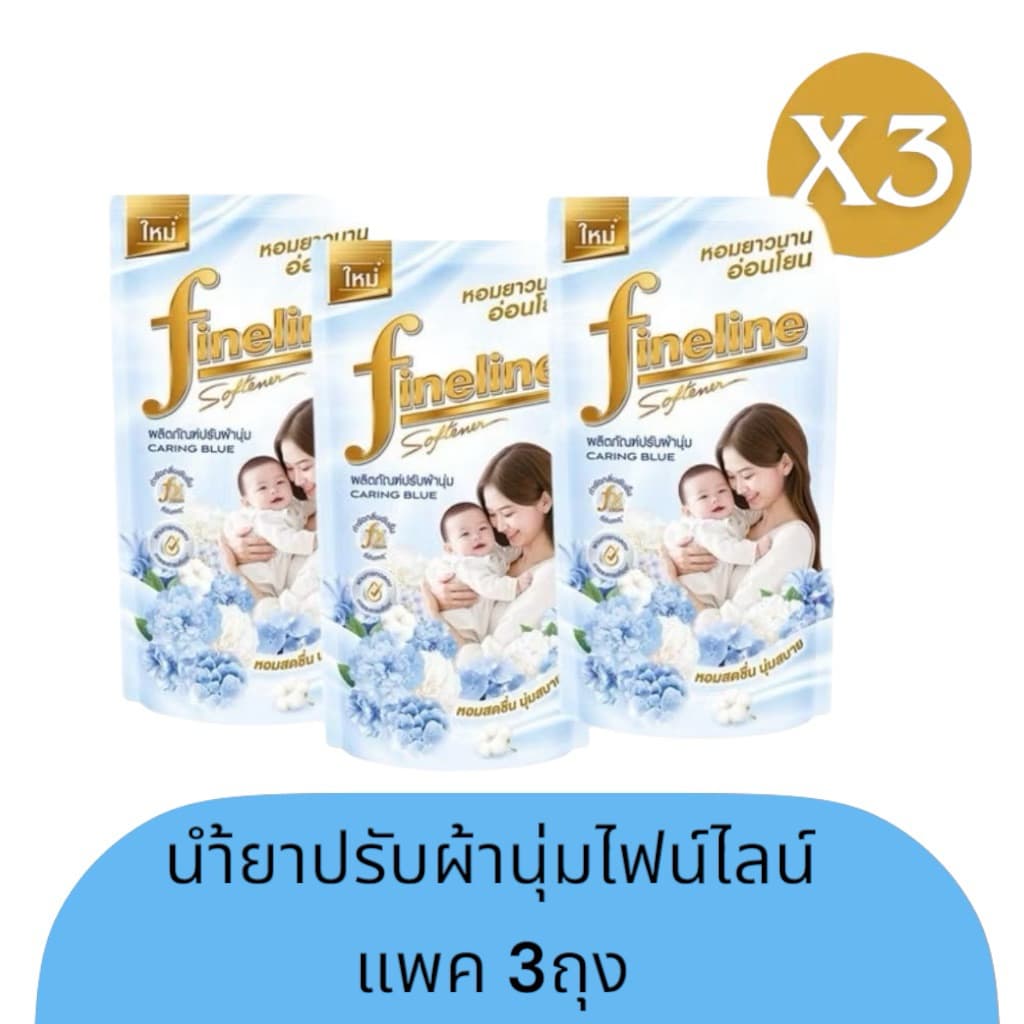 น้ำยาปรับผ้านุ่ม ไฟน์ไลน์ 470-500ml. รูปที่ 6