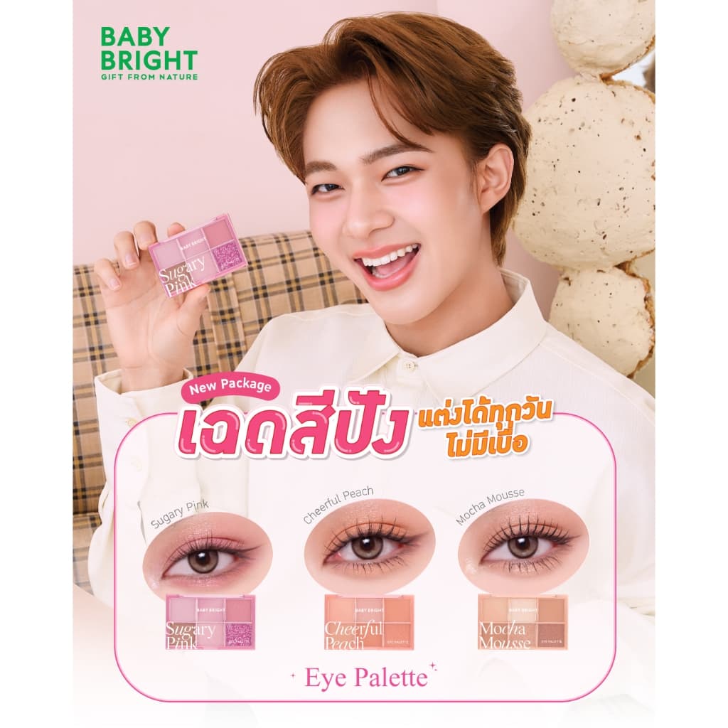 Baby Bright อายพาเลท 0.7g x 6สี เบบี้ไบร์ท รูปที่ 2