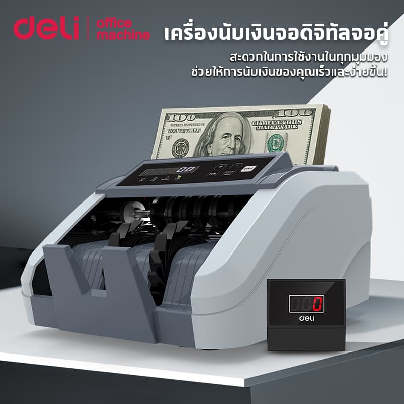 Deli เครื่อง​นับ​แบงค์ เครื่องนับธนบัตร 4in1 ตรวจ​แบงค์ปลอมได้ จอดิจิตัลคู่ Bill Counter รูปที่ 7