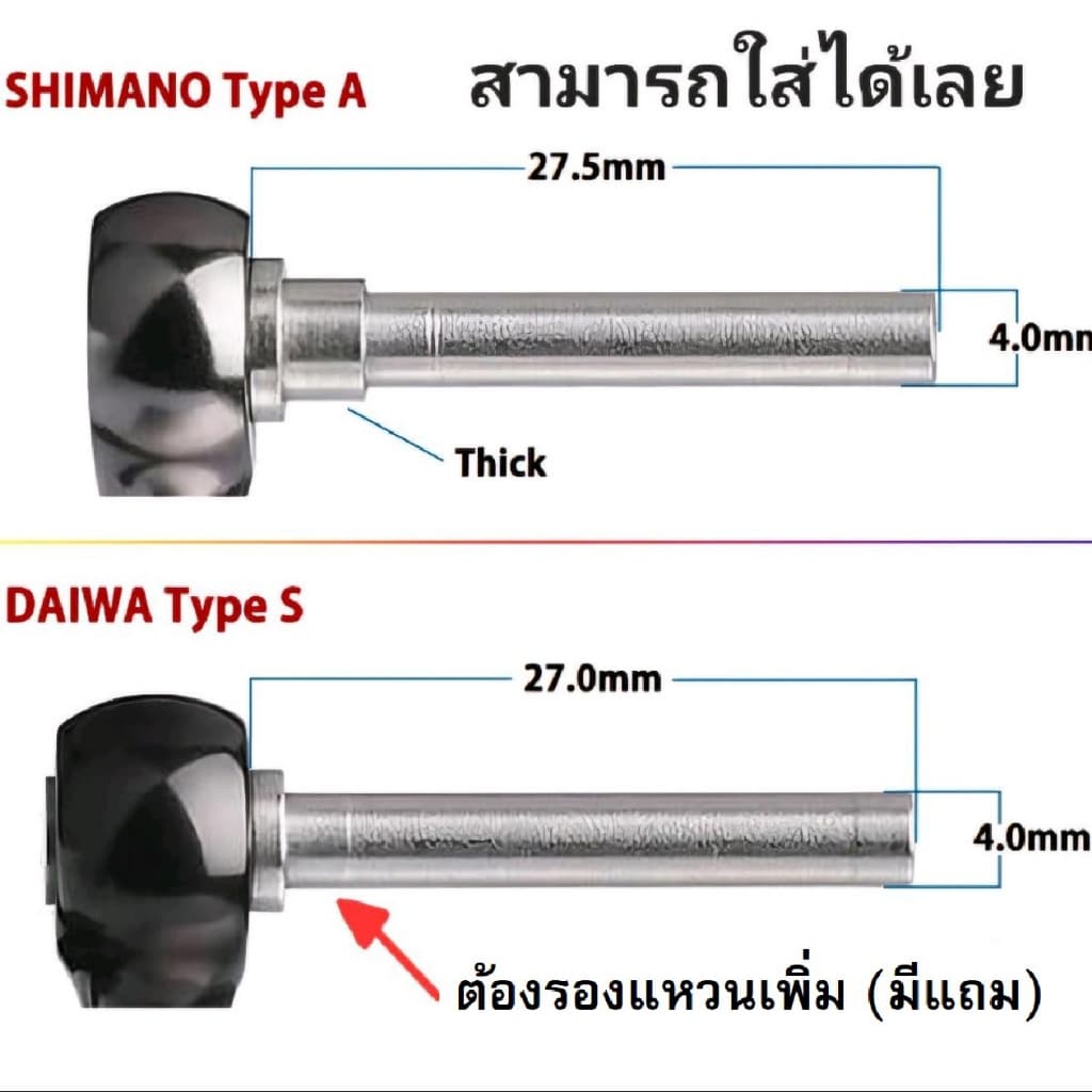 WOLF น๊อปแต่ง fino ไทเทเนียม แขนแต่งรอกตกปลา แถม 2 Ball Bearings รูปที่ 2