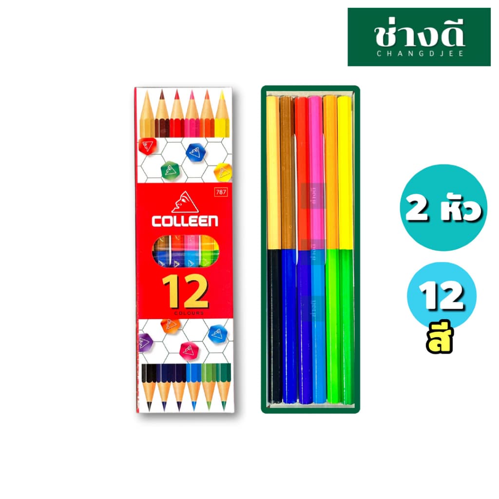 Colleen สีไม้คอลลีน สีคอลลีน ดินสอสี สีไม้ 12 24 36 48 60สี 775 787 เนื้อเนียนนุ่ม ระบายง่าย รูปที่ 8