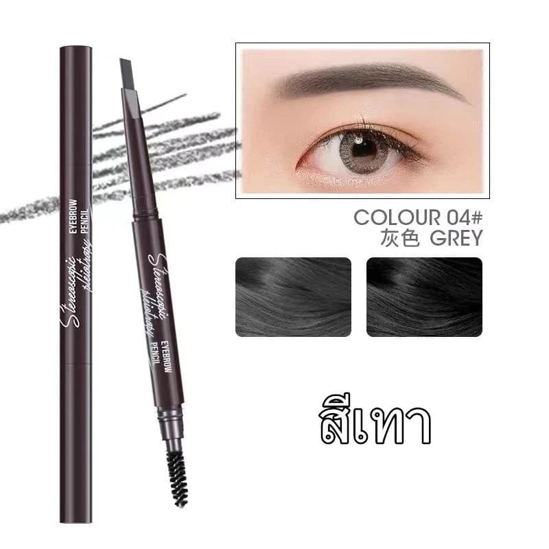ดินสอเขียนคิ้ว กันน้ำ ดินสอเขียนคิ้วแบบหมุน 2 in 1 มีแปรงปัดคิ้วในตัว มี 4 สีให้เลือก รูปที่ 8