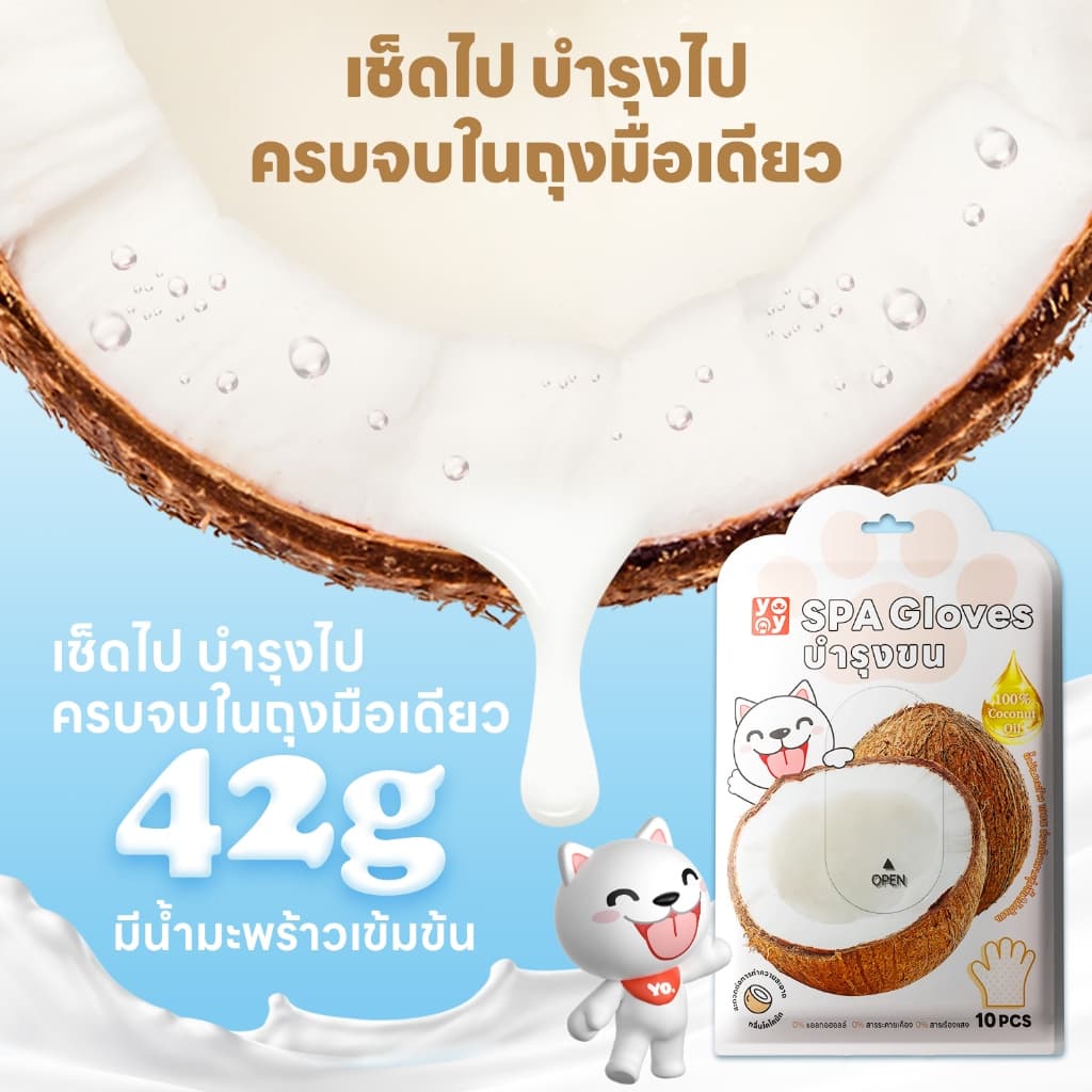 yoyopet : ถุงมือสปา ถุงมืออาบน้ำแห้งสัตว์เลี้ยง นวดผ่อนคลาย สะอาดง่าย ทิชชู่เปียก กลิ่นหอม ดูแลขน รูปที่ 2