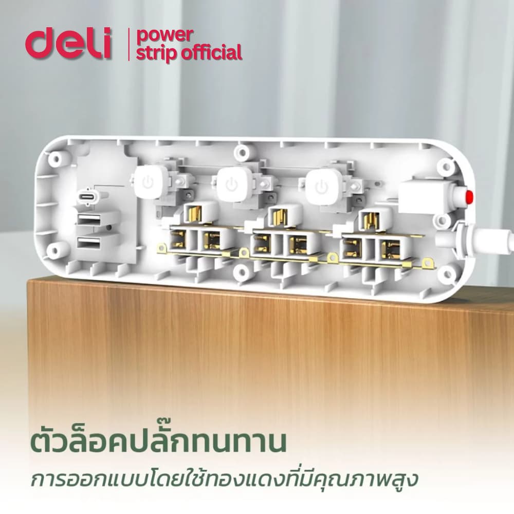 Deli ปลั๊กสามตา ปลั๊กไฟ รองรับไฟ 2300W ทนร้อน มีระบบตัดไฟ ปลอดภัย มีมอก Power Socket รูปที่ 6