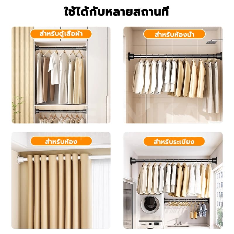 GREENIKA ราวผ้าม่าน ราวม่านอาบน้ำ ปรับระดับยืดหดได้ ไม่ต้องเจาะ ใช้ได้กับผนังทุกประเภท รับน้ำหนักเกิน50กก รูปที่ 2