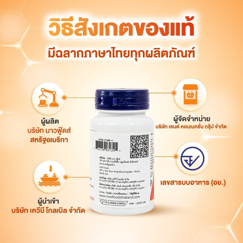 NOW Foods, Apple Cider Vinegar, 450 mg, 180 Veg Capsules, แอปเปิ้ลไซเดอร์ ขนาด 450 มก. บรรจุแคปซูลผัก 180 แคปซูล รูปที่ 8