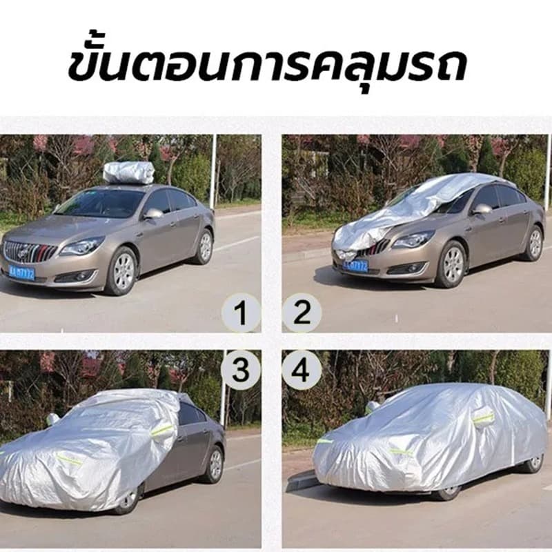 สีไม่จางหาย ผ้าคลุมรถยนต์ หนา3ชั้น ไม่ติดสีรถ ทนพิเศษ กันรอย กันแดดUV ฝน ฝุ่น ผ้าคลุมรถเก๋ง ผ้าคลุมรถ ผ้าใบคลุมรถ รูปที่ 9