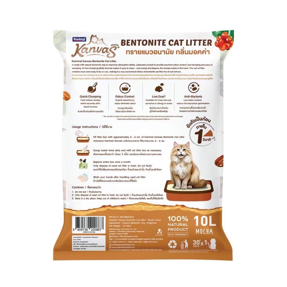 Kanimal Kanvas Bentonite Cat Litter คานิมอล ทรายเบนโทไนท์ จับก้อนไว รูปที่ 5