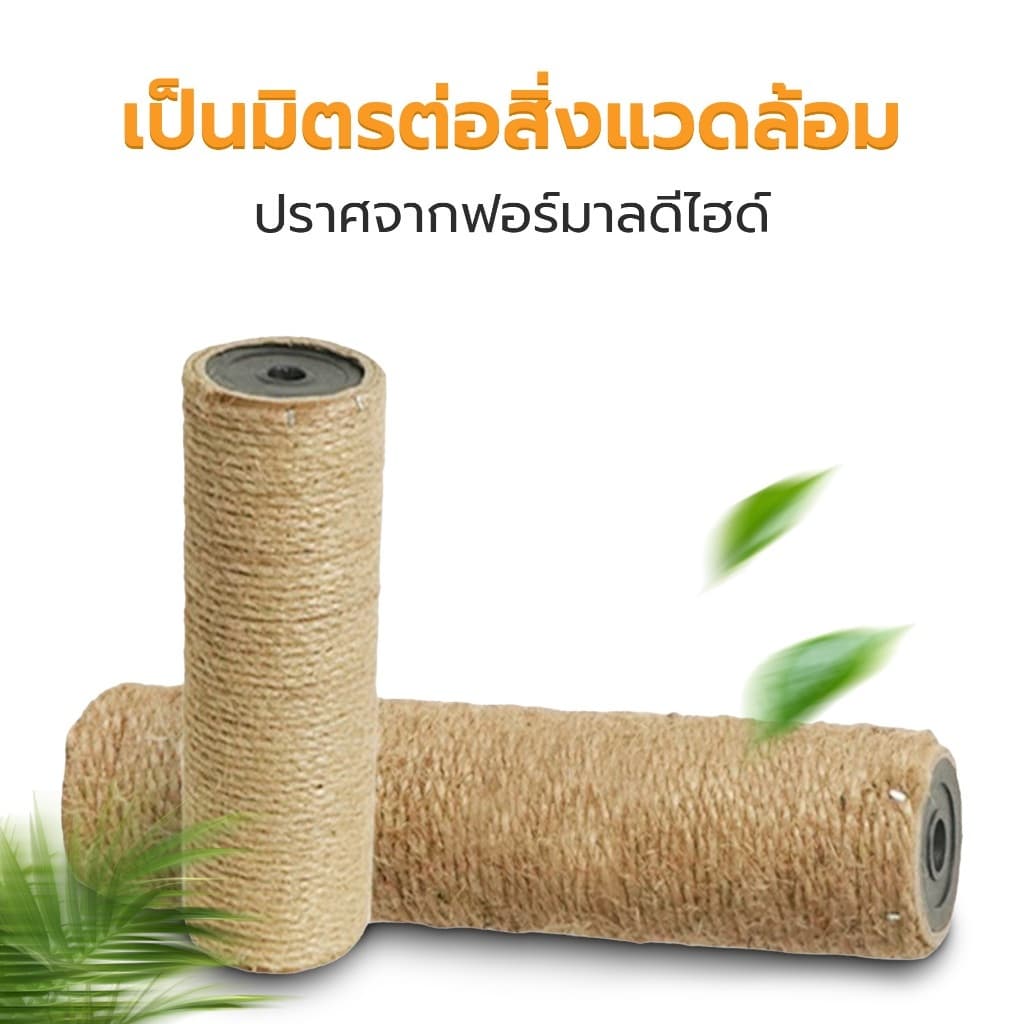 CODเสาลับเล็บแมว เสาลับเล็บ ที่ฝนเล็บแมวDIYอะไหล่ของคอนโดแมว เสาเชือกป่าน 30/40/50cmเปลี่ยนเสาเกลียว รูปที่ 7