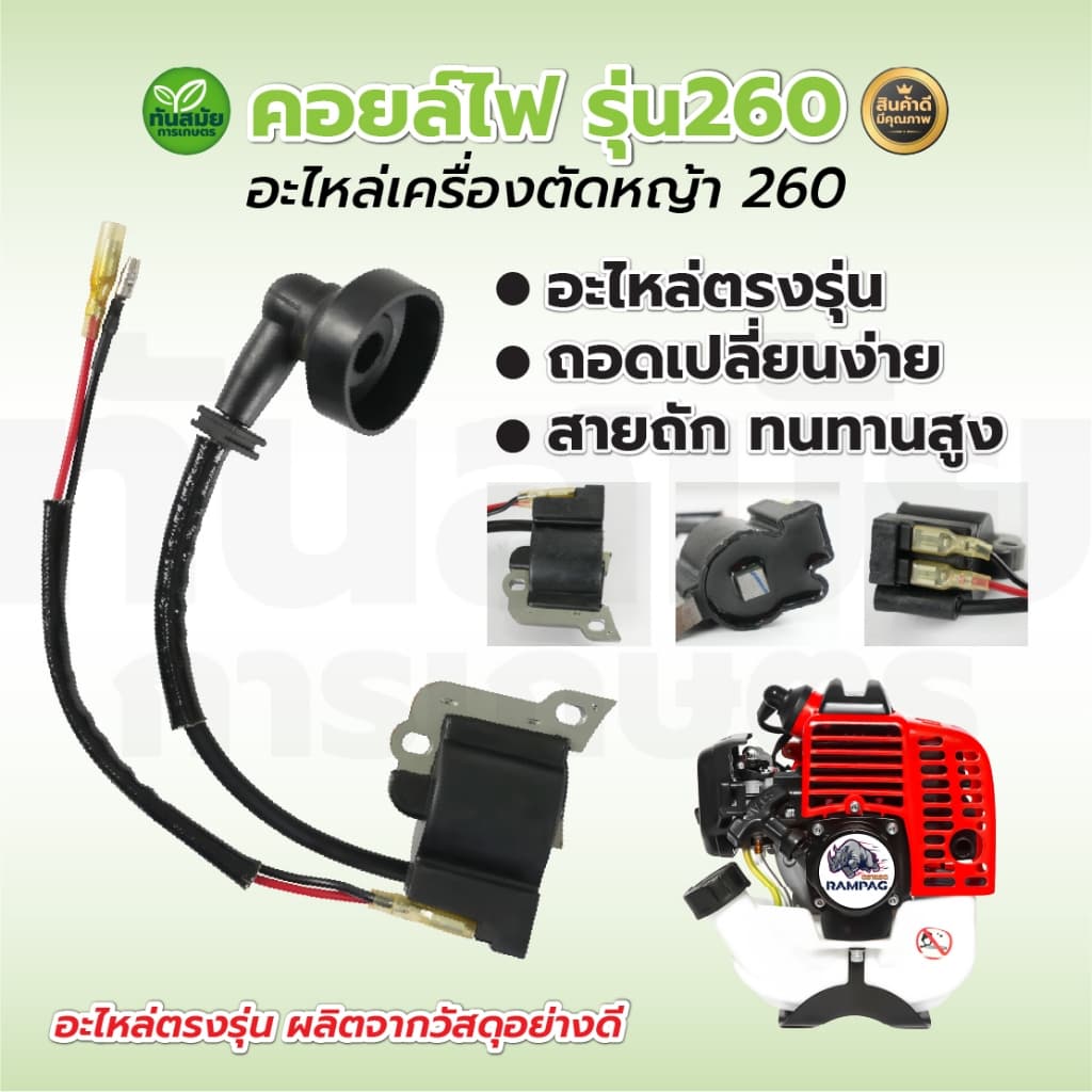 คอยล์ไฟ 411 / GX35 คอยล์ไฟ อะไหล่เครื่องตัดหญ้า 2จังหวะ รุ่น NB411, RBC411, GX35 สินค้าอย่างดี รูปที่ 7