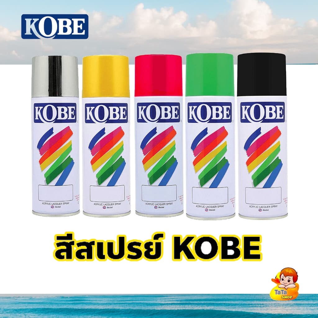 สีสเปรย์ อเนกประสงค์ KOBE โกเบ TOA สีสเปรย์ สเปรย์ เฉดสีครบ สีพ่นรถยนต์ สีพ่น ครบทุกสี รูปที่ 1