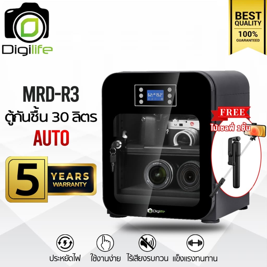 Digilife Dry Cabinet ตู้กันชื้น Auto / Manual 20, 23, 30, 50, 70, 85, 100 ลิตร - Digilife Thailand รูปที่ 5