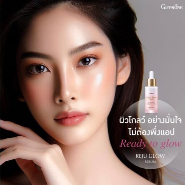 กิฟฟารีน รีจู โกลว์ ซีรั่ม รหัส 84051 รูปที่ 5