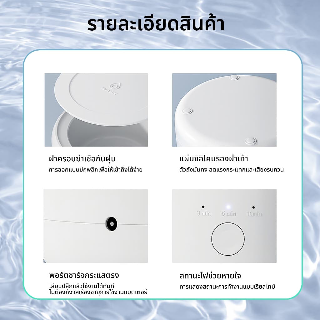 Ultrasonic Cleaner ทำความสะอาดรีเทนเนอร์ ฟันปลอม อุปกรณ์จัดฟันใส เครื่องทำความสะอาดรีเทนเนอร์ รูปที่ 6