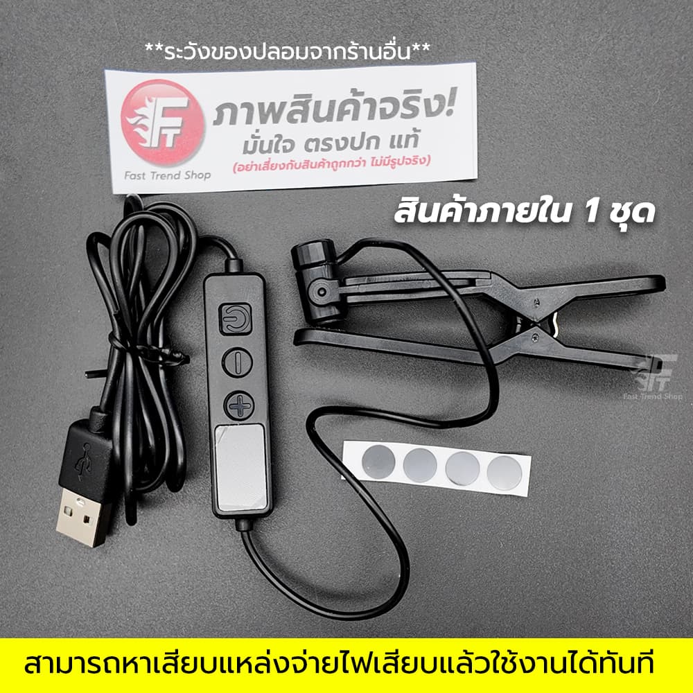เคาะจอ เคาะใจ รุ่นใหม่ USB เสียบพร้อมใช้ Autoclick มีแบต กดรัว ไลฟ์สด ตัวช่วยไลฟ์สด กดใจ #L1 รูปที่ 7