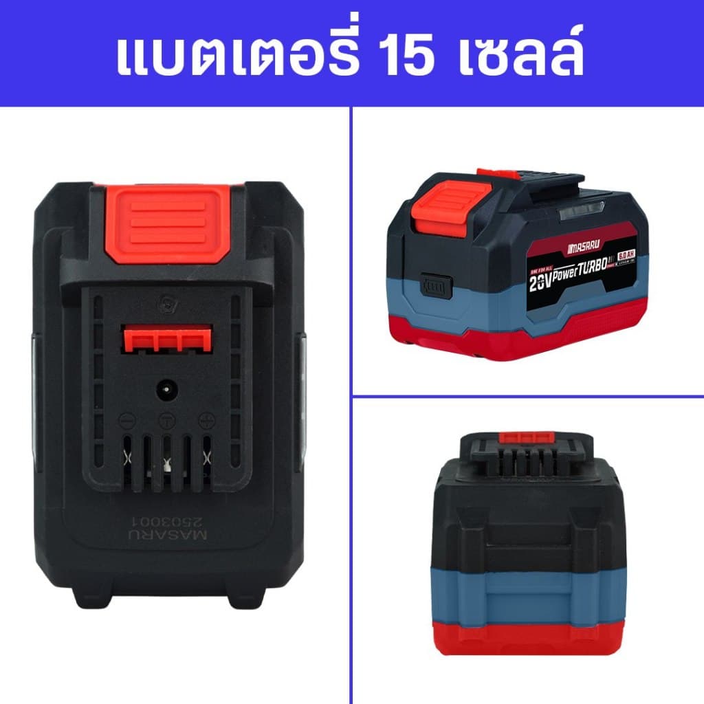 MASARU แบตเสริม PTB15-2060/PTB10-2040/PTB5-2020/PTB4-1620 POWER TURBO อุปกรณ์ไร้สาย แบต สว่าน รูปที่ 2