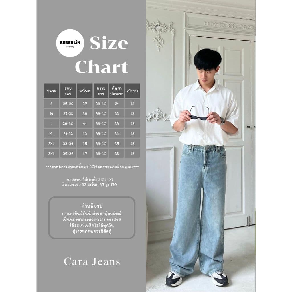 Beberlin กางเกงยีนส์ผู้ชาย ขากระบอกกลาง เฟดสวยเท่ๆ รุ่น Cara jeans / No : 7091 รูปที่ 2