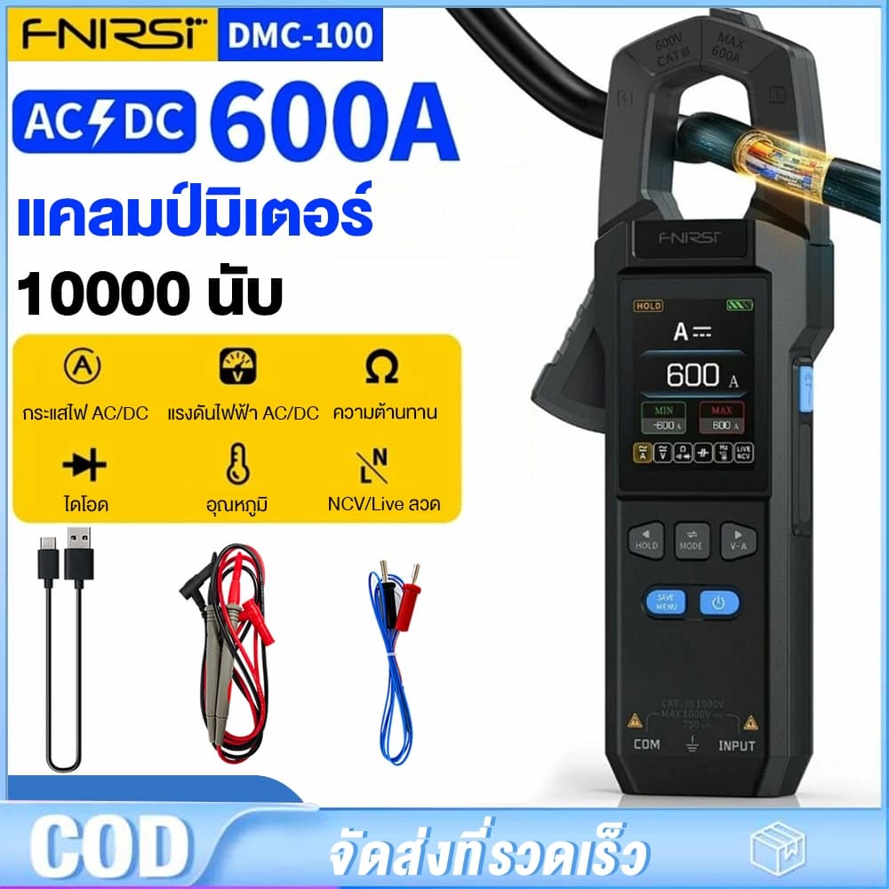 Fnirsi แคลมป์มิเตอร์ปัจจุบัน, DC/AC เครื่องมือช่างไฟฟ้า มัลติมิเตอร์แบบดิจิตอล, ชาร์จ USB 10000 นับ Digital Clamp Meter รูปที่ 1