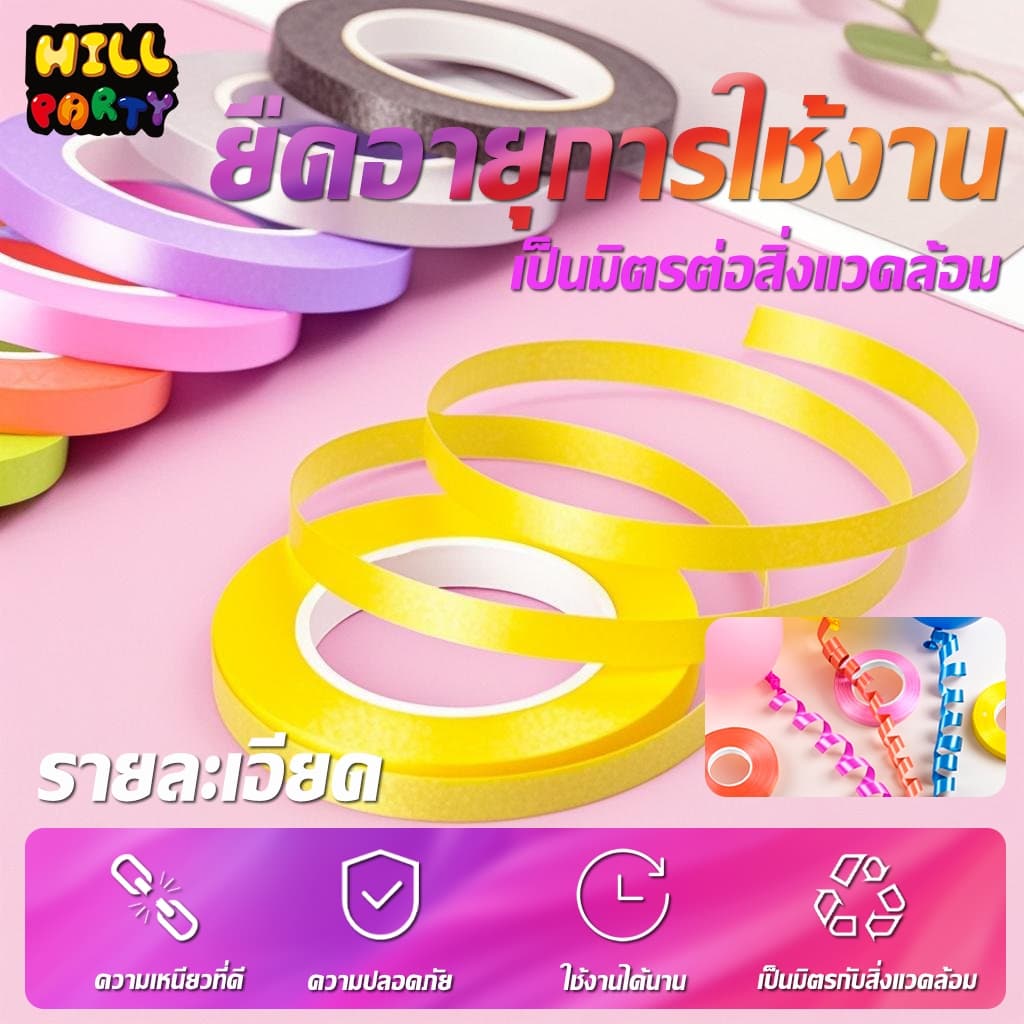 ริบบิ้นสีพื้น ขนาด 1.2 ซม × 25 หลา เข้ากับของตกแต่งได้ง่าย สีสันสดใส ริบบิ้นเหรียญโปรยทาน สำหรับ DIY งานประดิษฐ์ 13สี รูปที่ 5