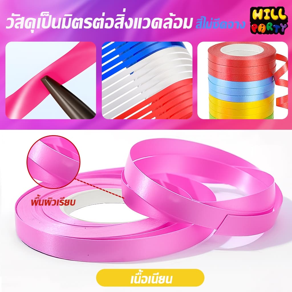 ริบบิ้นสีพื้น ขนาด 1.2 ซม × 25 หลา เข้ากับของตกแต่งได้ง่าย สีสันสดใส ริบบิ้นเหรียญโปรยทาน สำหรับ DIY งานประดิษฐ์ 13สี รูปที่ 4