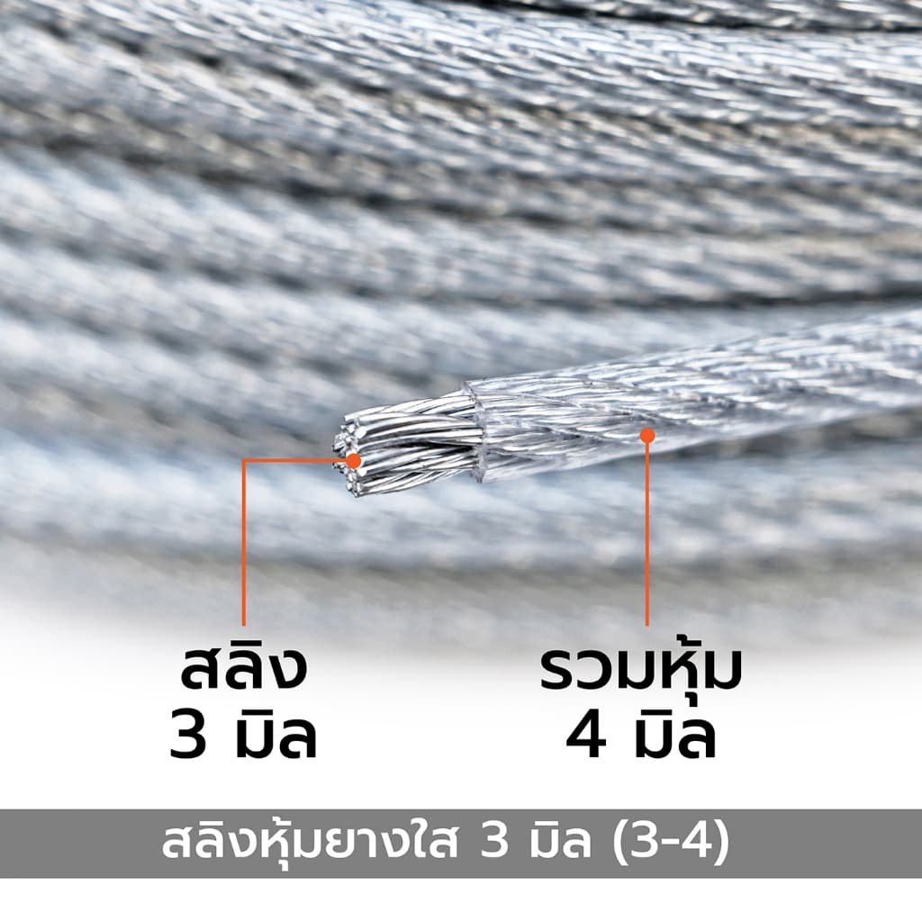 ลวดสลิงหุ้มพลาสติก PVC ขนาด 4 มม. | กันสนิม แข็งแรง ยืดหยุ่น | จัดส่งเร็ว รูปที่ 3