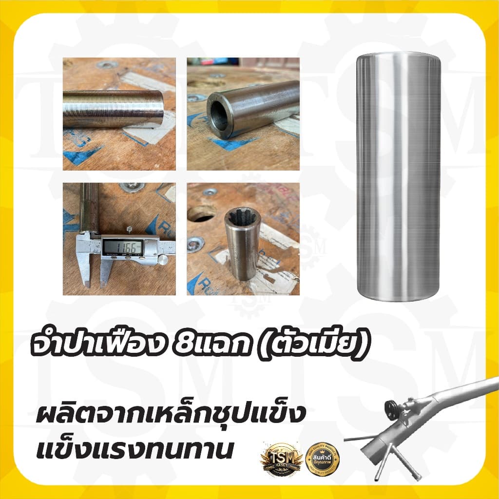 จำปาท่อรอบเร็ว ​ จำปาแบบเฟือง ลิ่มผ่ากลาง ท่อพญานาค จำปาท่อนาค สูบน้ำพญานาค รูปที่ 5